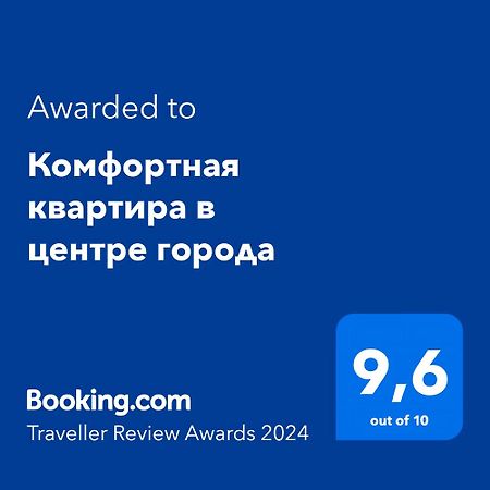 Комфортная Квартира В Центре Города Astana Ngoại thất bức ảnh